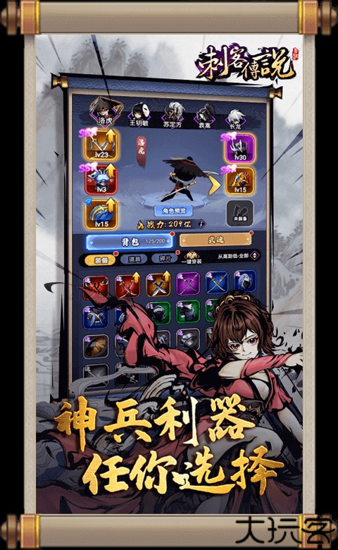 刺客传说汉化版