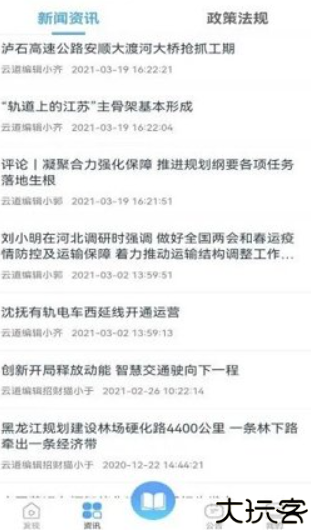 畅行云道app