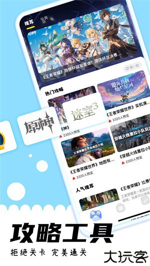 游咔游戏盒子