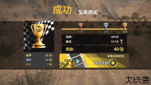 车祸模拟器手游版