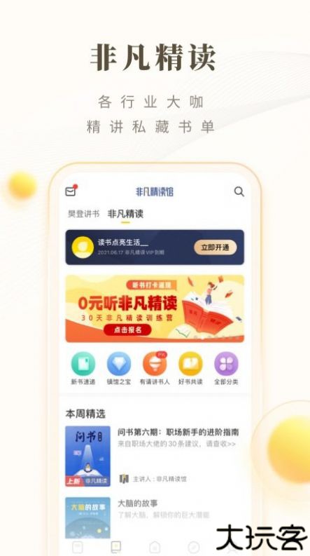 狗狗读书安卓版