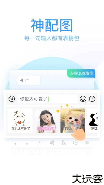 qq笔画输入法手机版