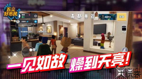 五星好市民像素版