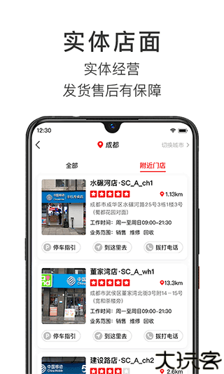 智乐方商城app