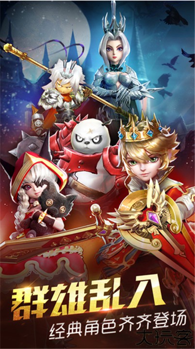 天魔幻想手游安卓版