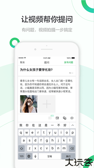 百度知道推广软件