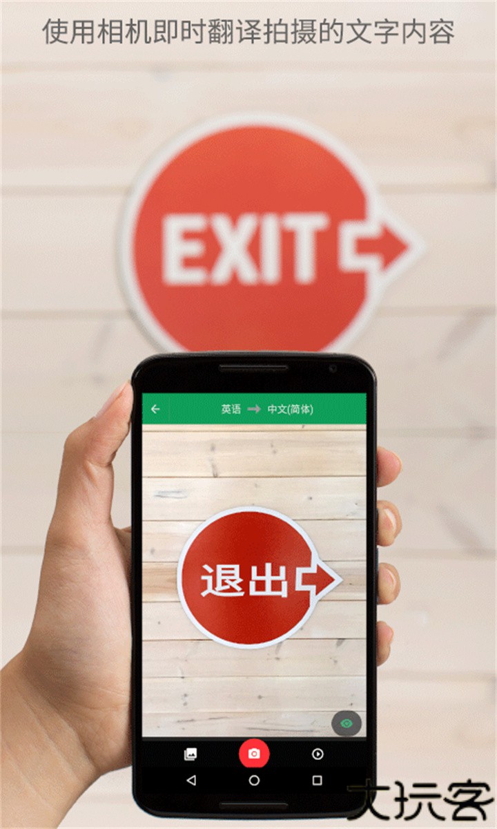 谷歌翻译器在线翻译软件