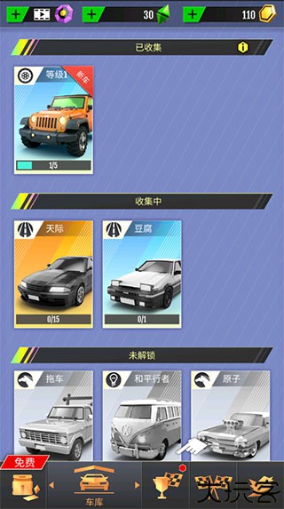 绝尘漂移竞技版
