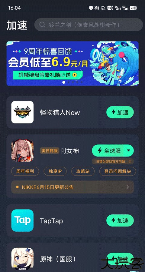 怪物猎人手游