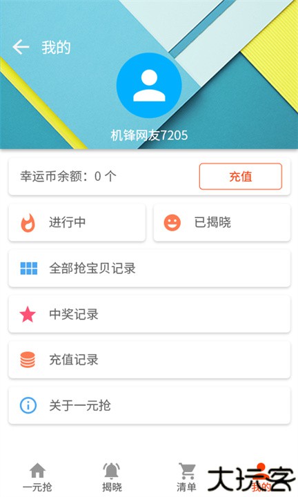 机锋市场安卓版