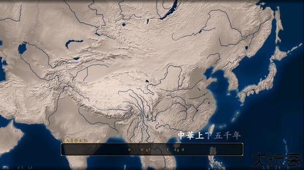 中华上下五千年手游版