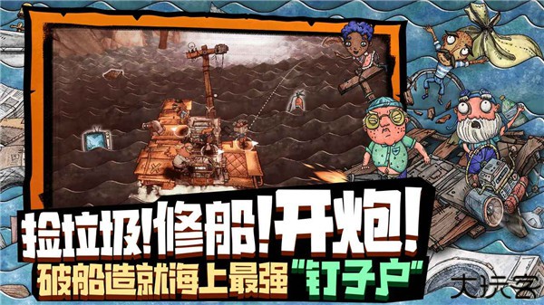 胡闹水手单机版