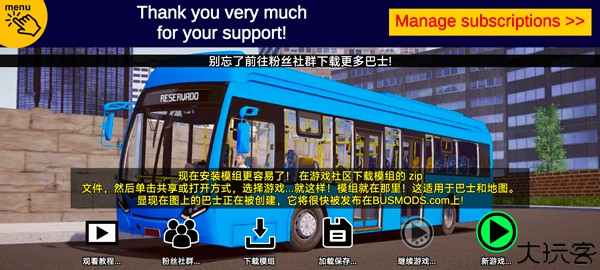 宇通模拟公交车