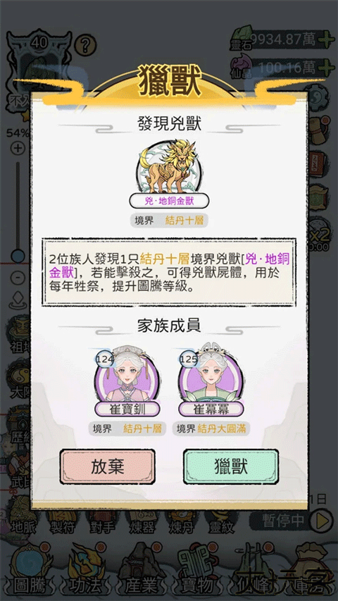 开宗立派模拟器v1.1130
