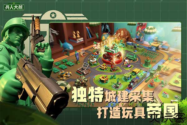 兵人大战玩具竞技