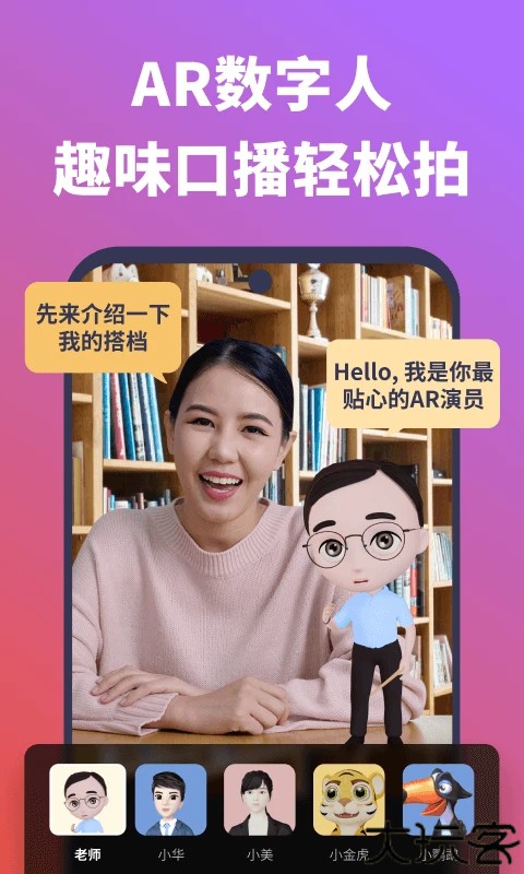 说得相机ai提词器