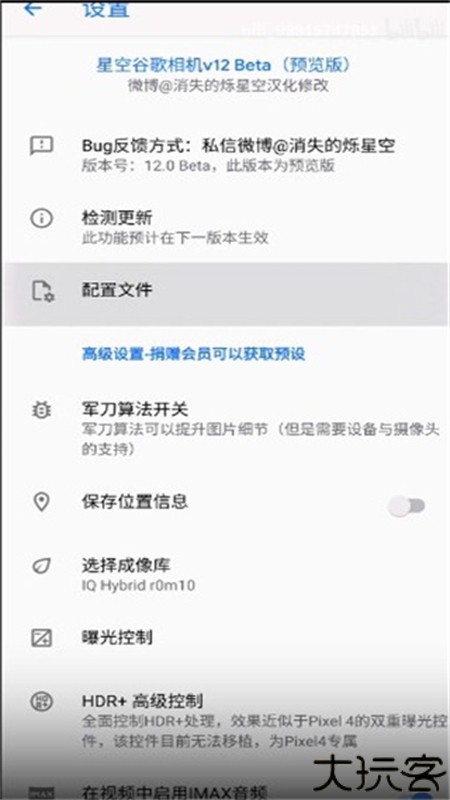 谷歌相机app安卓
