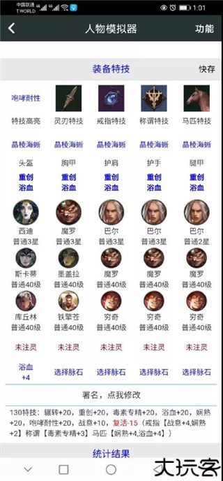 顽皮兔app