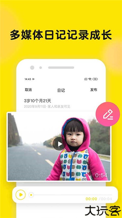 时光小屋宝宝成长相册