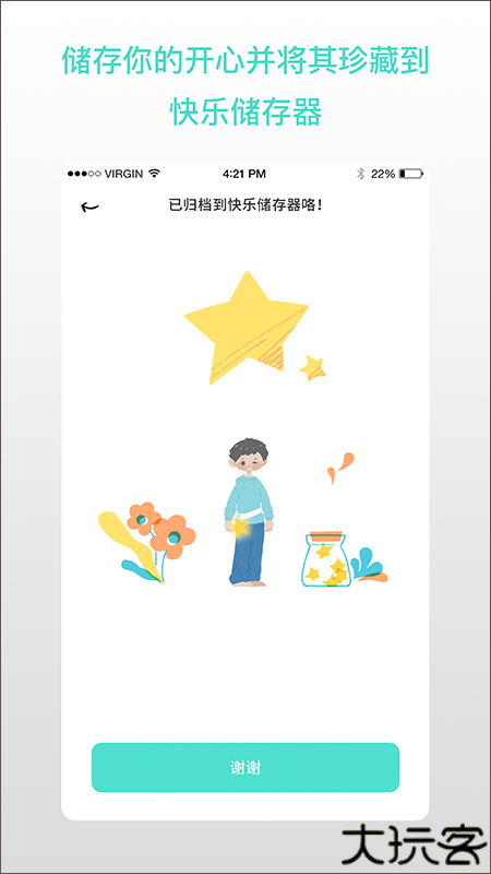 解忧娃娃倾诉烦恼