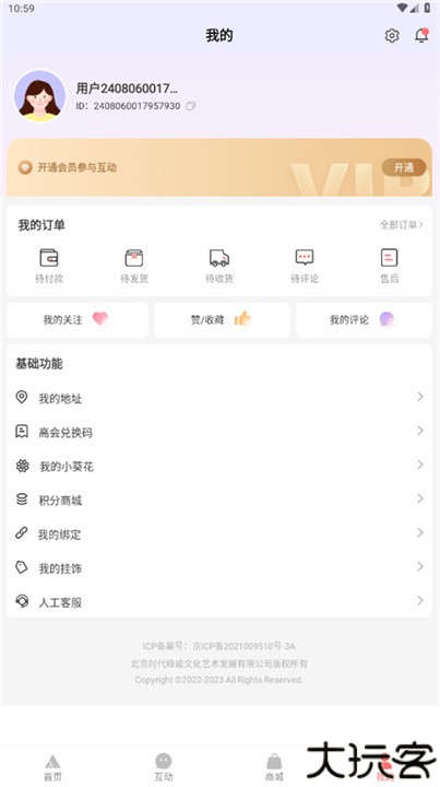 tf家族fanclub软件