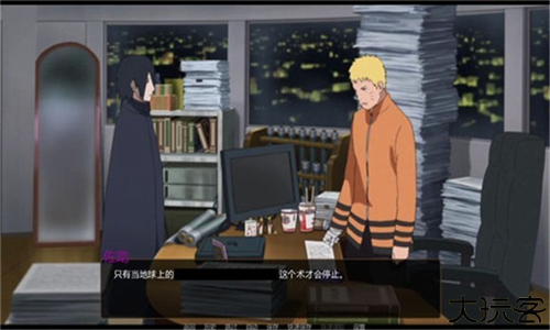 鸣人的假期汉化版