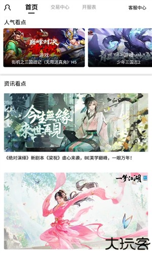 圈圈游戏库