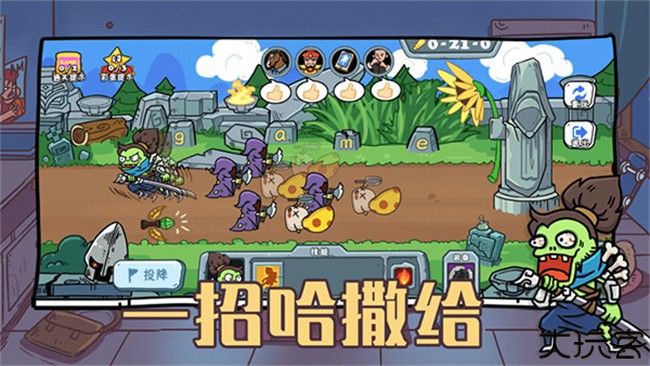 玩家一败涂地手机版