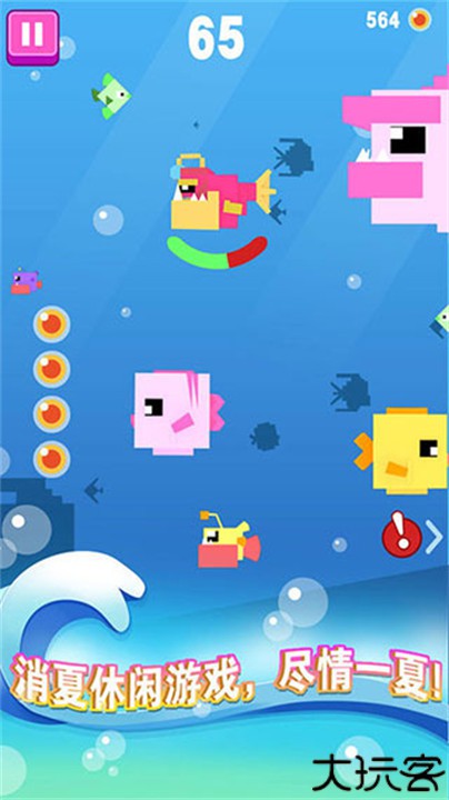 大鱼小鱼大作战游戏