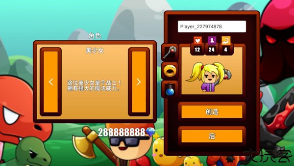 卡通生存手游安卓版