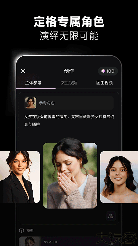 海螺AI制作视频手机版