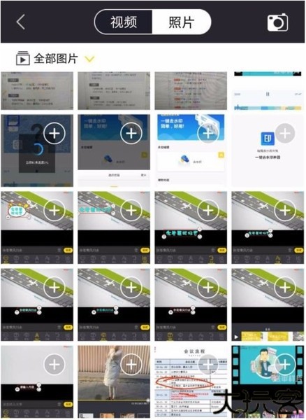 清爽视频编辑器电子相册制作界面2