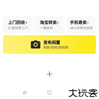 闲鱼旧货市场