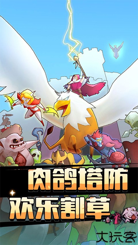 萌新出击安卓版