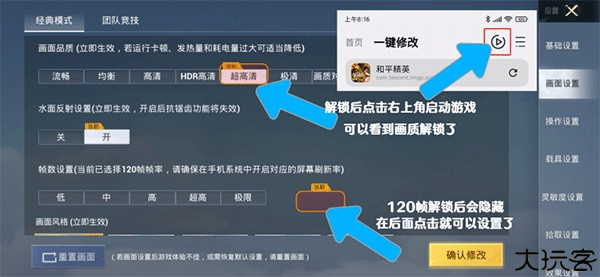 画质魔盒官方正版使用方法4
