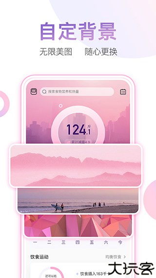 体重小本极速版