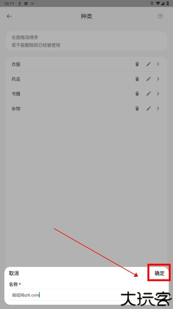 收纳屋物品清单