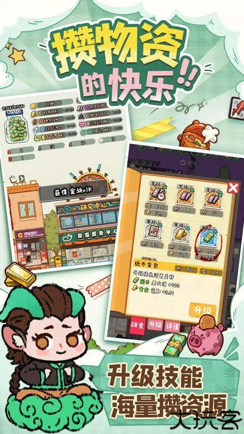 烟火食记安卓版