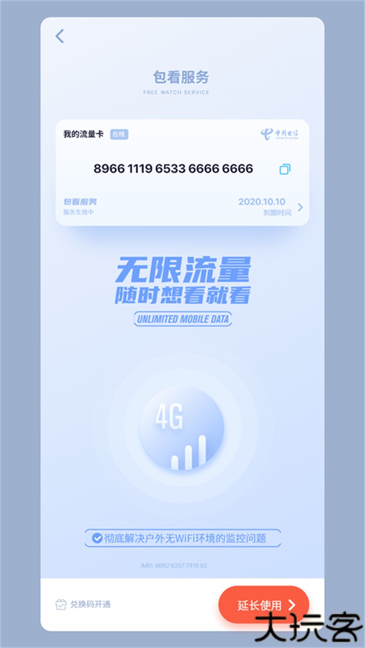 千米神眼监控摄像头