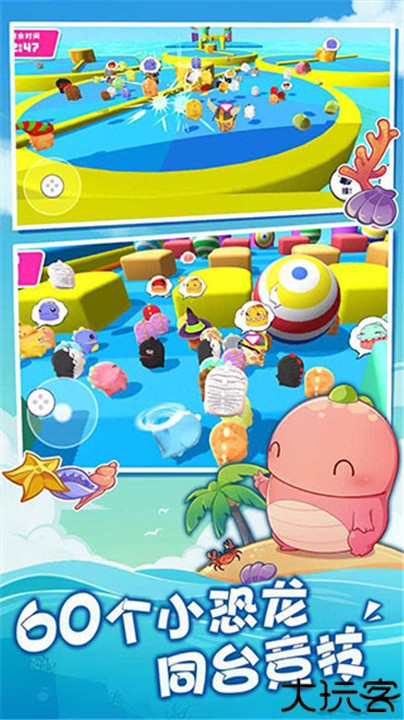 小恐龙淘汰赛手游
