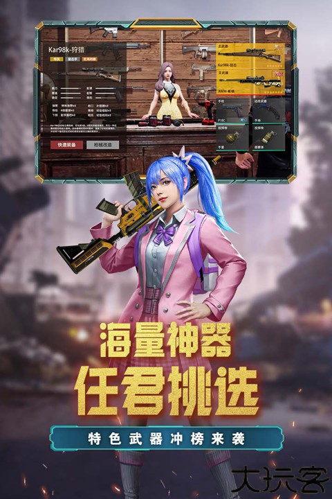 荒野狙击手机版