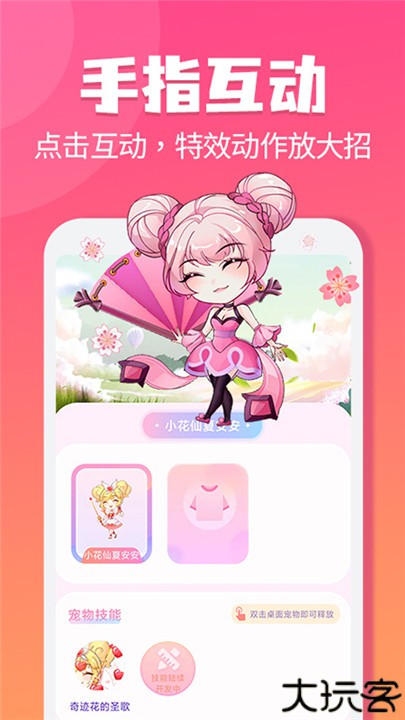 哈屏宠物手机版