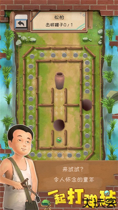 一起打弹珠手机版