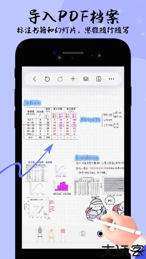 自由笔记安卓版