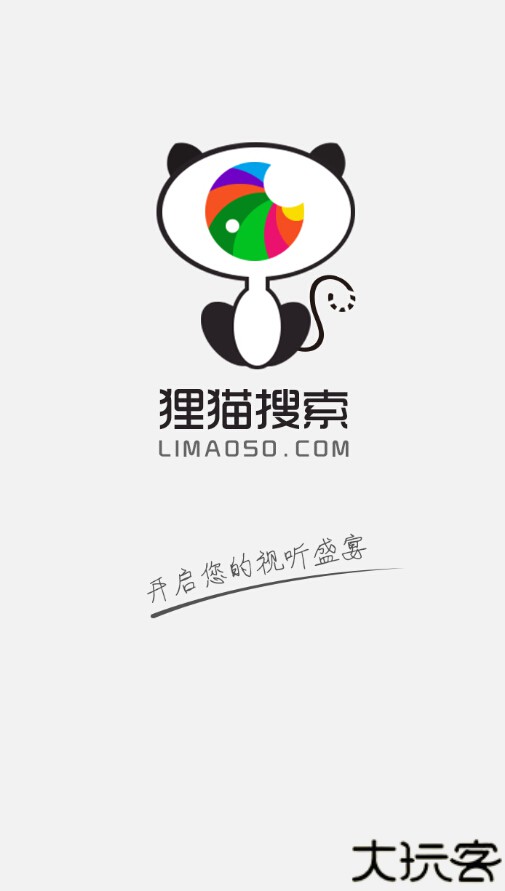 猫狸盘搜索神器