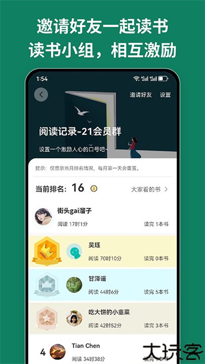 开源阅读app