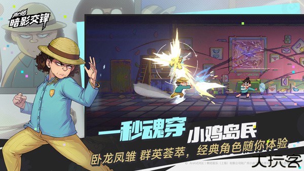 伍六七暗影交锋联机版