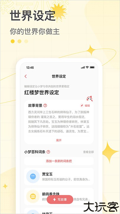 彩云小梦ai软件