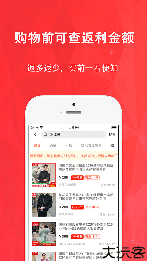 惠购网线上商城