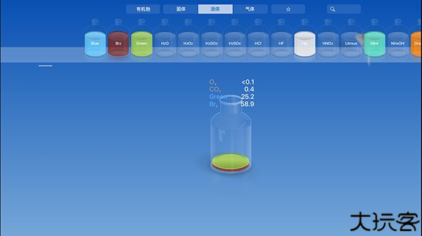 化学家app中文版